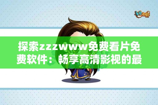 感冒了？这五种洗澡方式能让你恢复得更快！