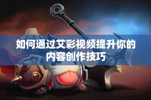 新发现：睡眠质量与长期健康的惊人关联
